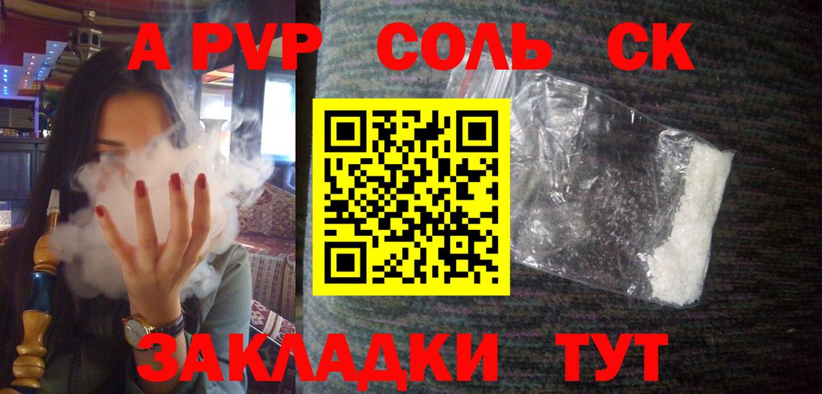 Alpha PVP крисы CK Дзержинск