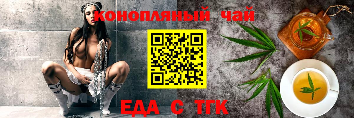 Canna-Cookies конопля Дзержинск