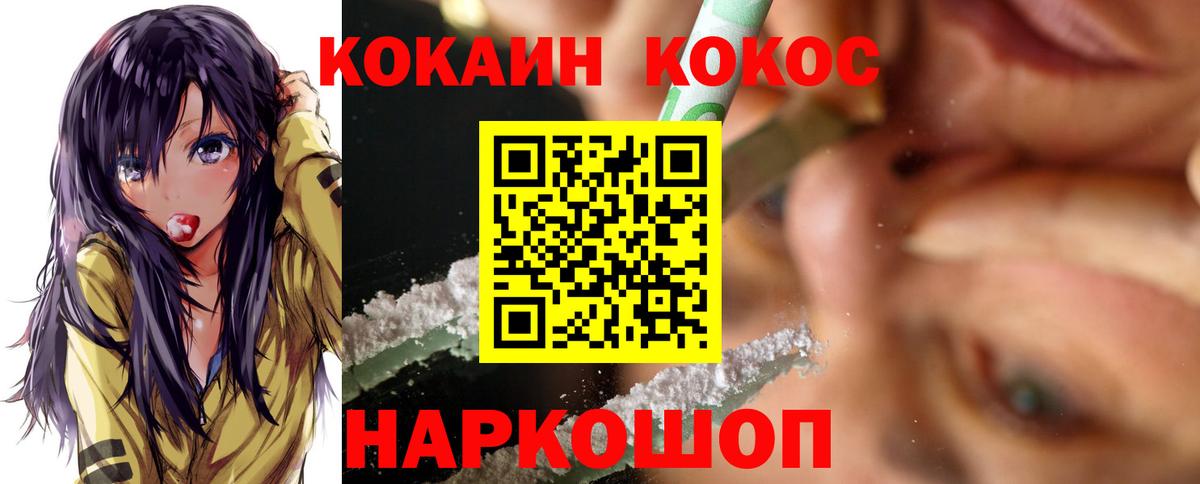 КОКАИН Боливия  Вход с VPN  Cocaine 97%  COCAIN  Дзержинск 