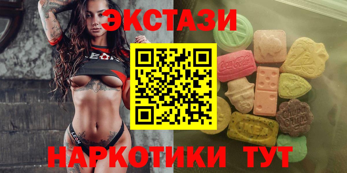 ЭКСТАЗИ 250 мг Дзержинск