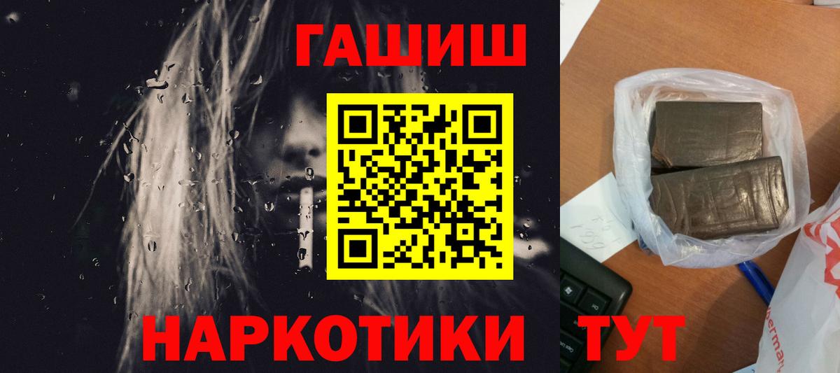 Дзержинск  ГАШ  Вход с VPN  ГАШ хэш  ГАШ hashish 