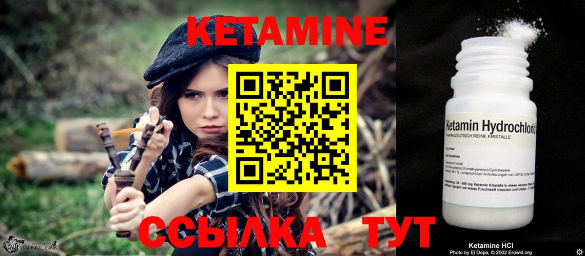 Кетамин VHQ  Кетамин VHQ  Дзержинск  Вход с VPN 