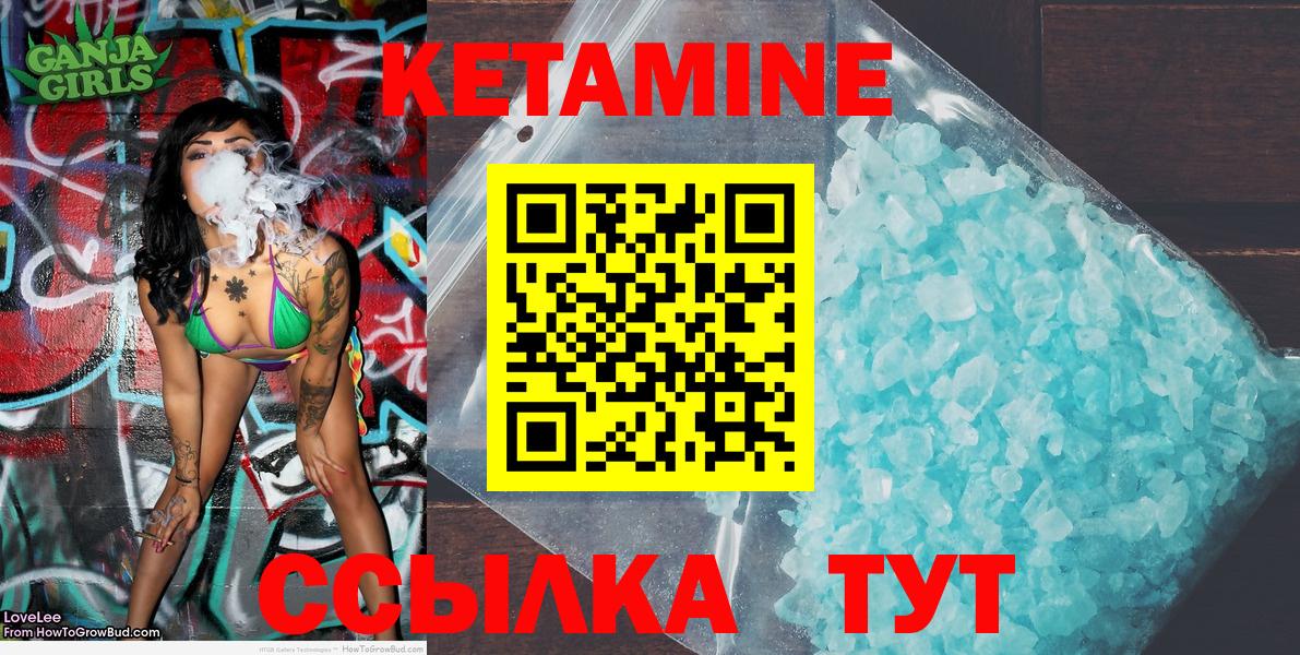 Кетамин ketamine Дзержинск