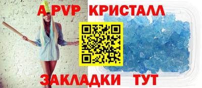 альфа пвп Камень-на-Оби