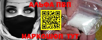 альфа пвп Камень-на-Оби