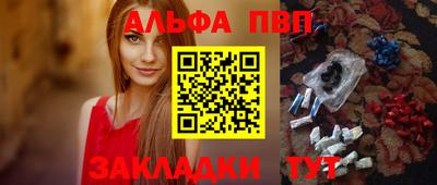 альфа пвп Камень-на-Оби