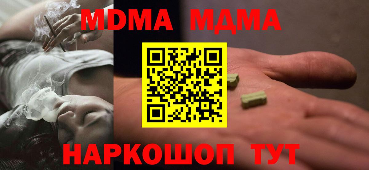 MDMA Molly Дзержинск