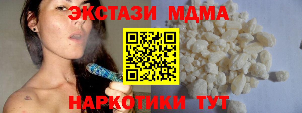 Дзержинск  МДМА Molly  Вход с VPN  MDMA Molly 