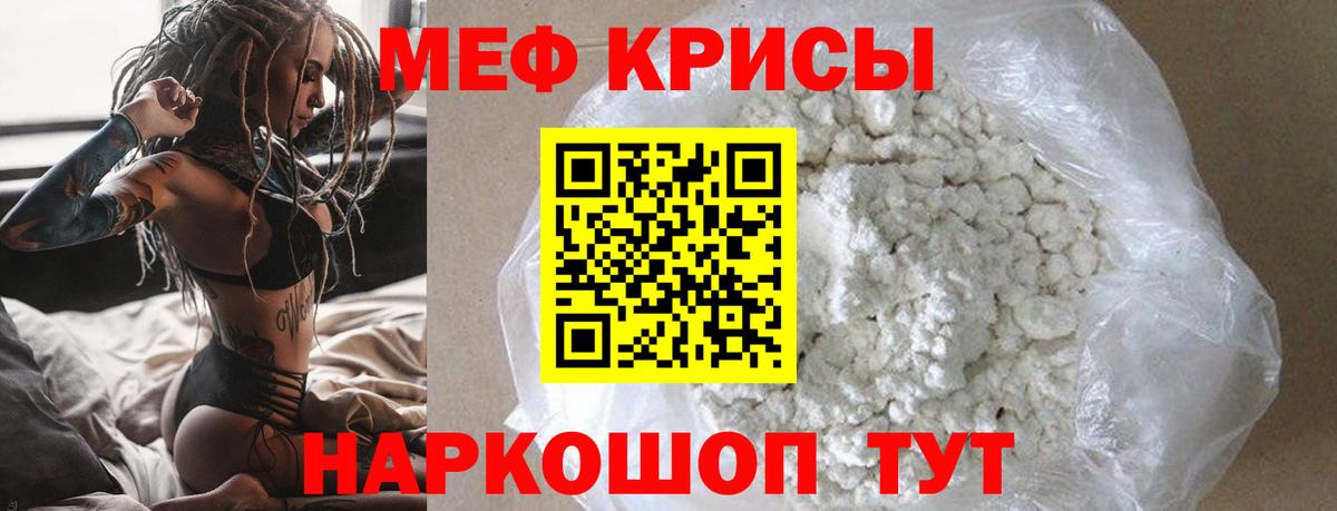МЕФ mephedrone  Вход с VPN  Дзержинск  МЕФ  Мефедрон мяу мяу 