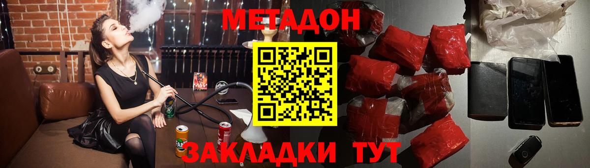 Метамфетамин  ГАШИШ  Вход с VPN  Мефедрон   APVP СК   Дзержинск  Кокаин  МДМА  Бошки Шишки 