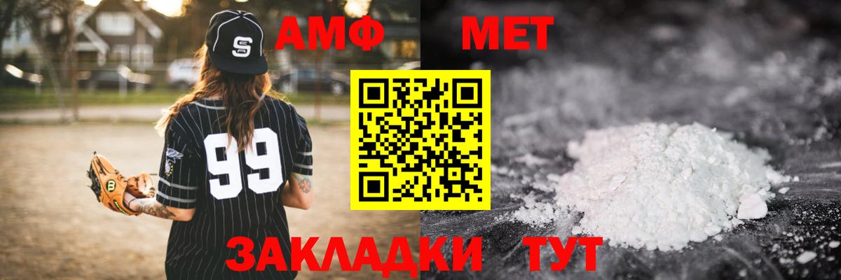 Дзержинск  Первитин Декстрометамфетамин 99.9%  Вход с VPN 