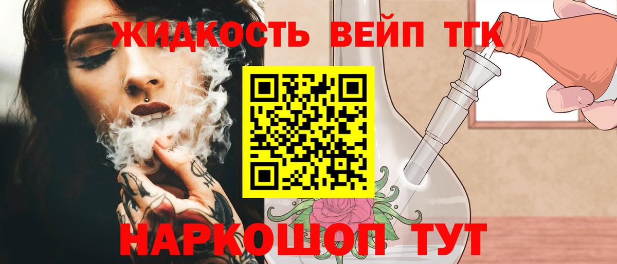 ТГК Wax Дзержинск