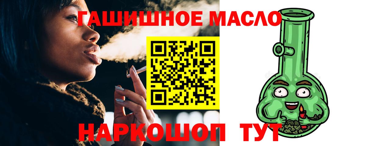 как найти закладки  Вход с VPN  Дзержинск  Дистиллят ТГК концентрат 